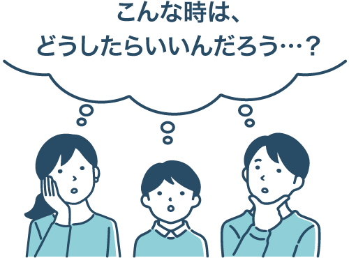 保護者様のイメージ