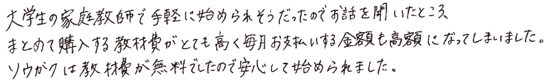 手書きの感想文