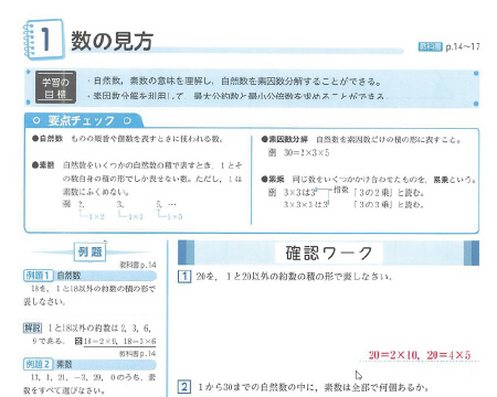 授業用