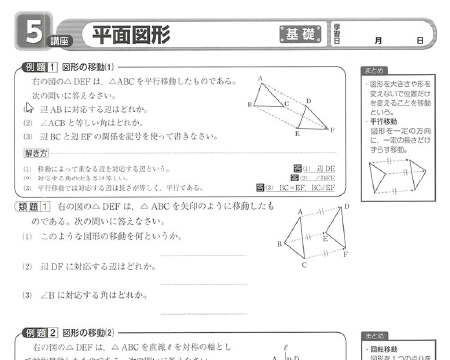 受験対策用