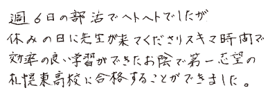 手書きの感想文