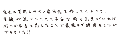 手書きの感想文