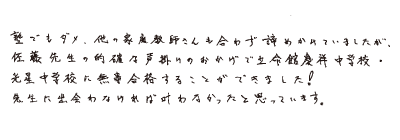 手書きの感想文