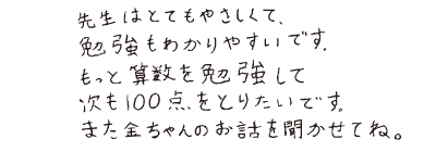 手書きの感想文