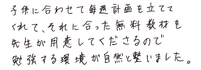 手書きの感想文