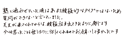 手書きの感想文