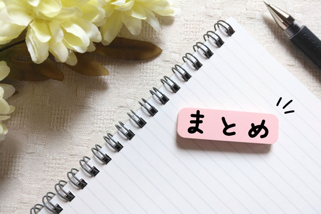 ノートを整理して理解を深める方法