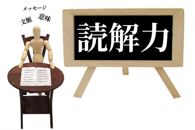 はじめに｜国語テストを「攻略」するために必要な発想とは?