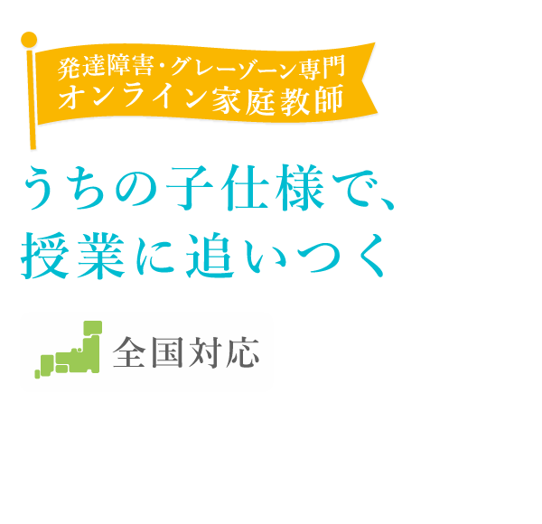 北海道専門の派遣家庭教師 ソウガク