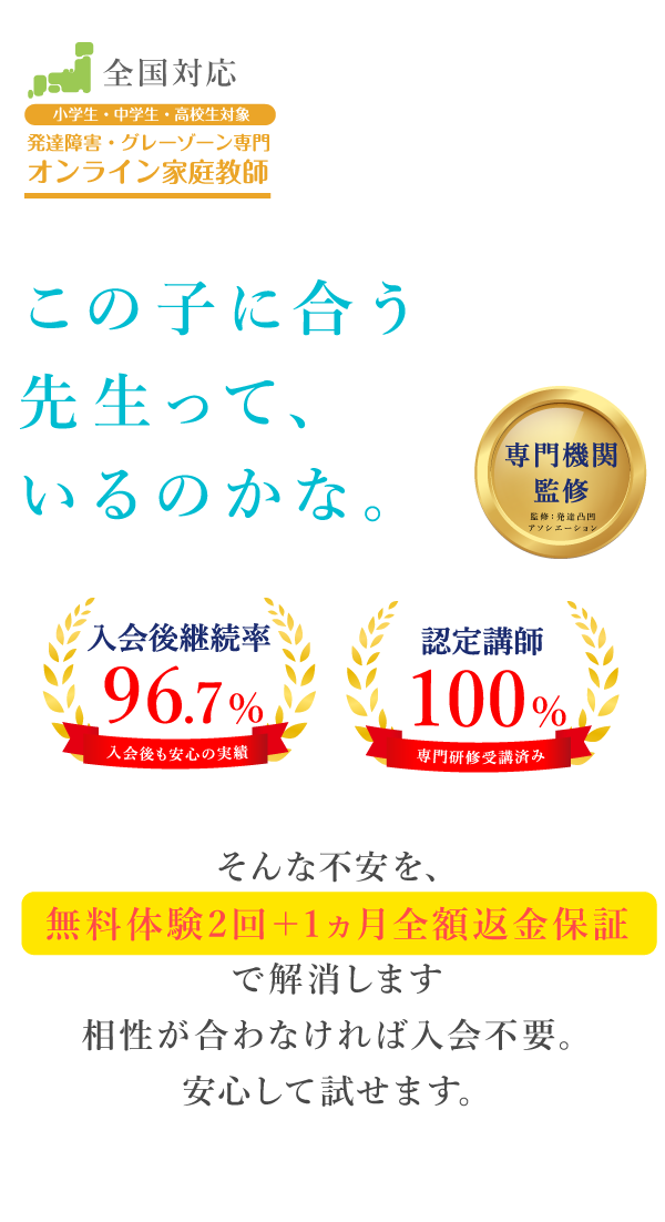 北海道専門の派遣家庭教師 ソウガク