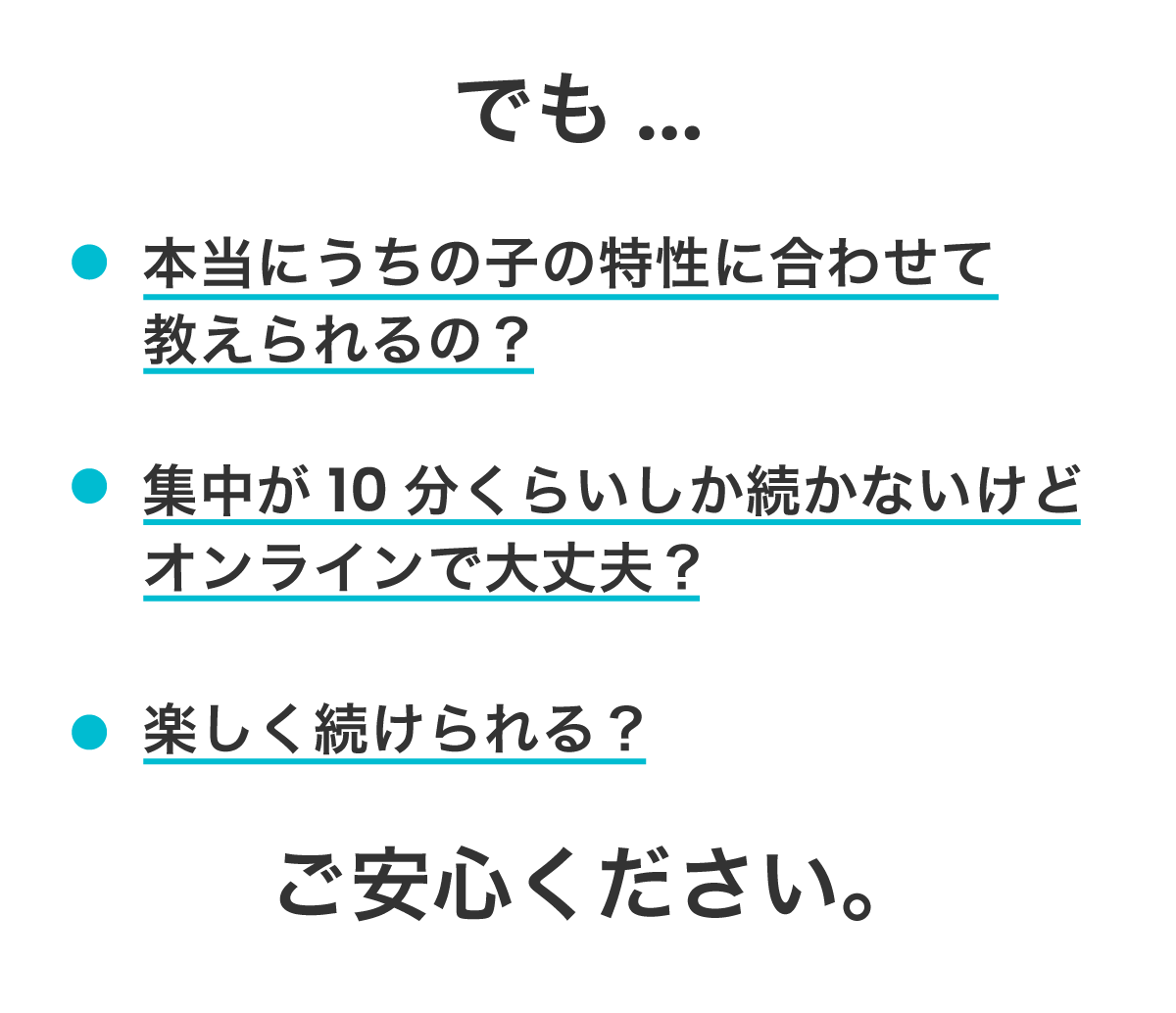 お子様の学習でこんなお悩みありませんか？