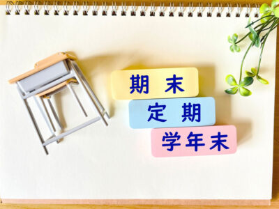発達障害のある中学生におすすめ！特性別に考える定期テスト対策と勉強のコツ