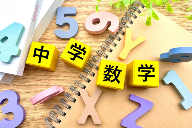 数学の文章題が苦手な子の特徴と考え方を変えるコツ