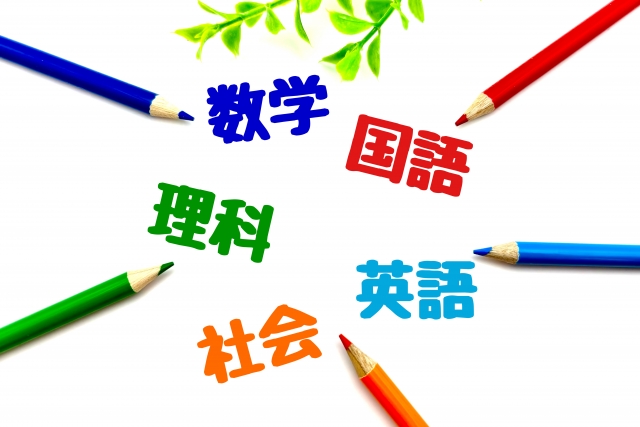 教科別の暗記のコツ