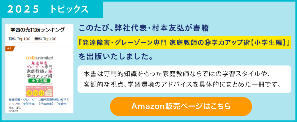 トピックス